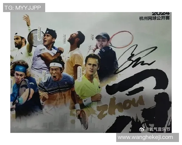 网球盛宴:深入了解杭州网球队背后的精神与文化探索 网球盛宴:深入了解杭州网球队背后的精神与文化探索