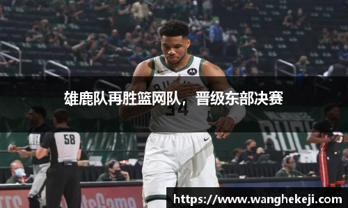 易游体育