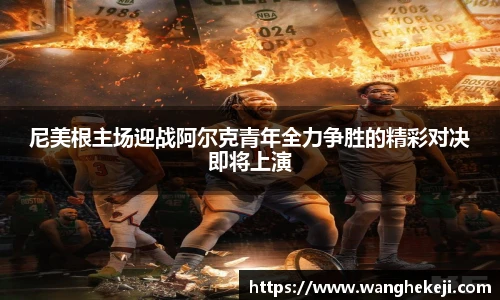 易游体育